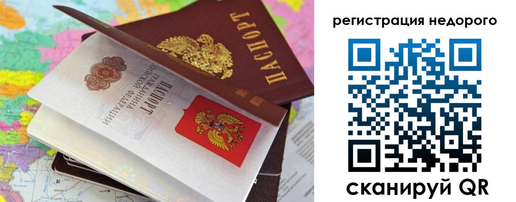 временная регистрация для всех в Ипатово