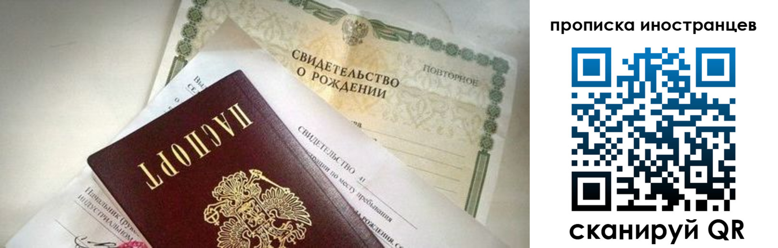 прописка паспорт в Ипатово