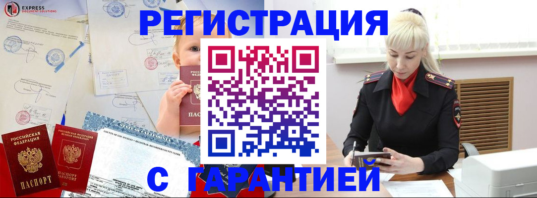 прописка иностранных граждан в Ипатово