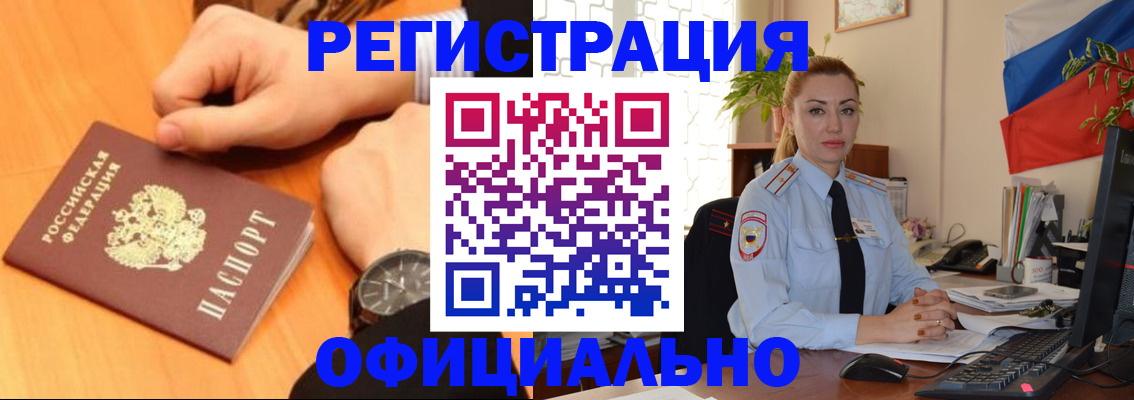 прописка штамп в Ипатово