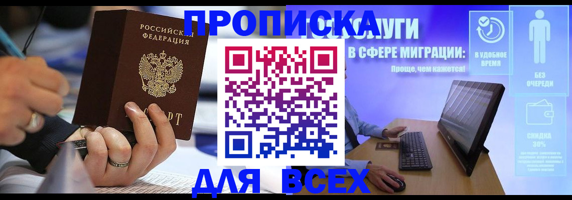 временная регистрация поиск в Ипатово