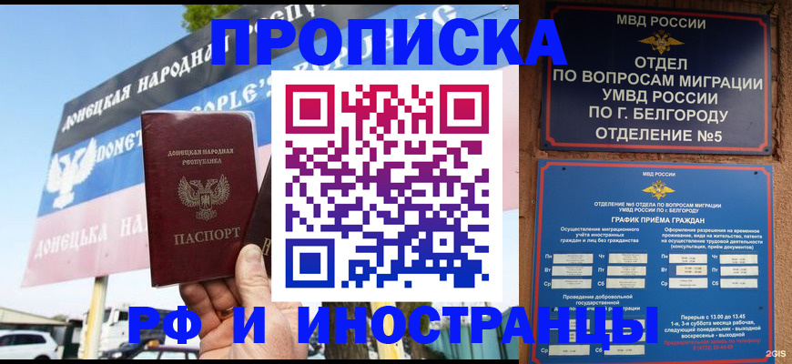 временная регистрация 2025 в Ипатово