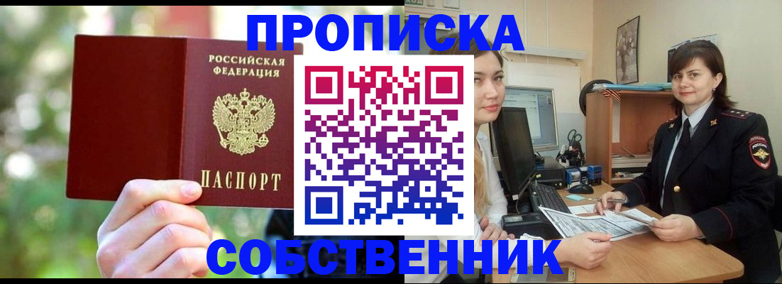 прописка иностранных граждан в Ипатово
