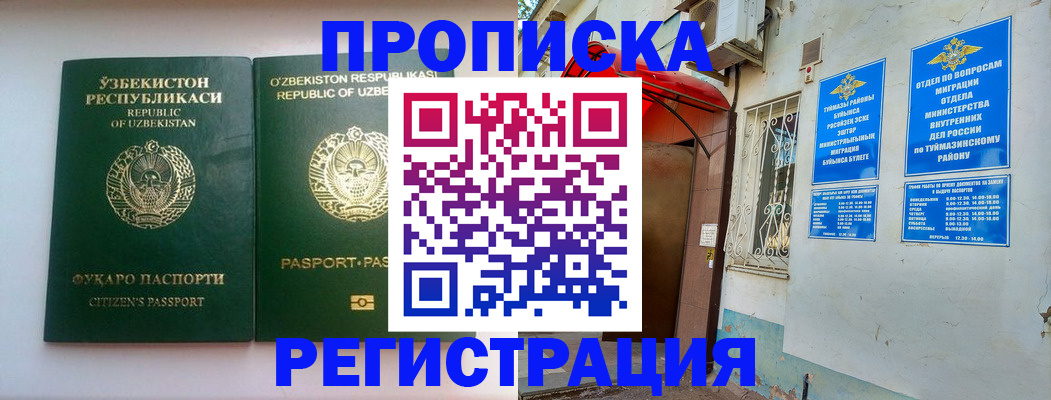 где прописаться в Ипатово