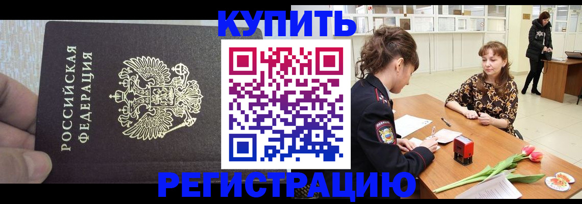 прописка поиск в Ипатово